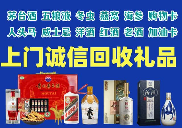 泰兴烟酒回收店